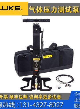 回收租售Fluke福禄克700HPPK HPP NPT BSP MET气体压力测试泵套件