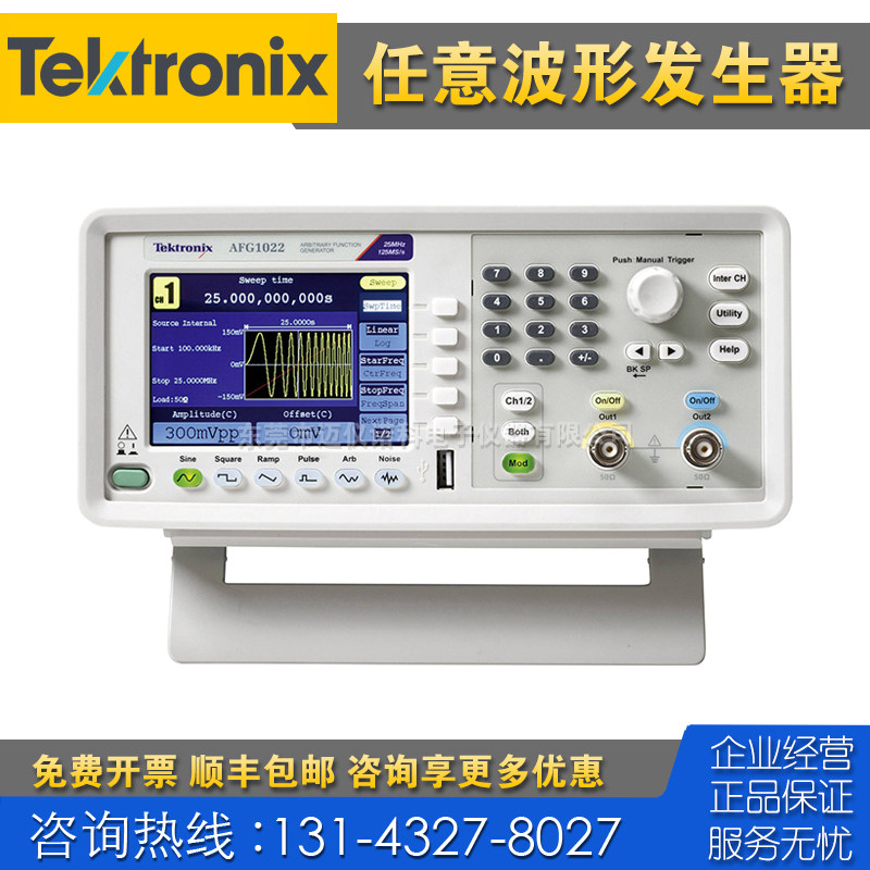 租售+回收 Tektronix泰克AFG1022 AFG1062 AFG2021函数信号发生器