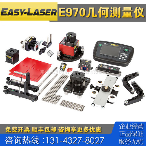 回收 租售 瑞典进口Easy-Laser E970直线度平行度 平面度几何测量