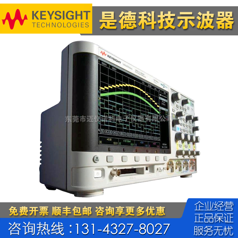 租售 Keysight是德科技DSOX2024A MSOX2024A 2012A 2014A示波器