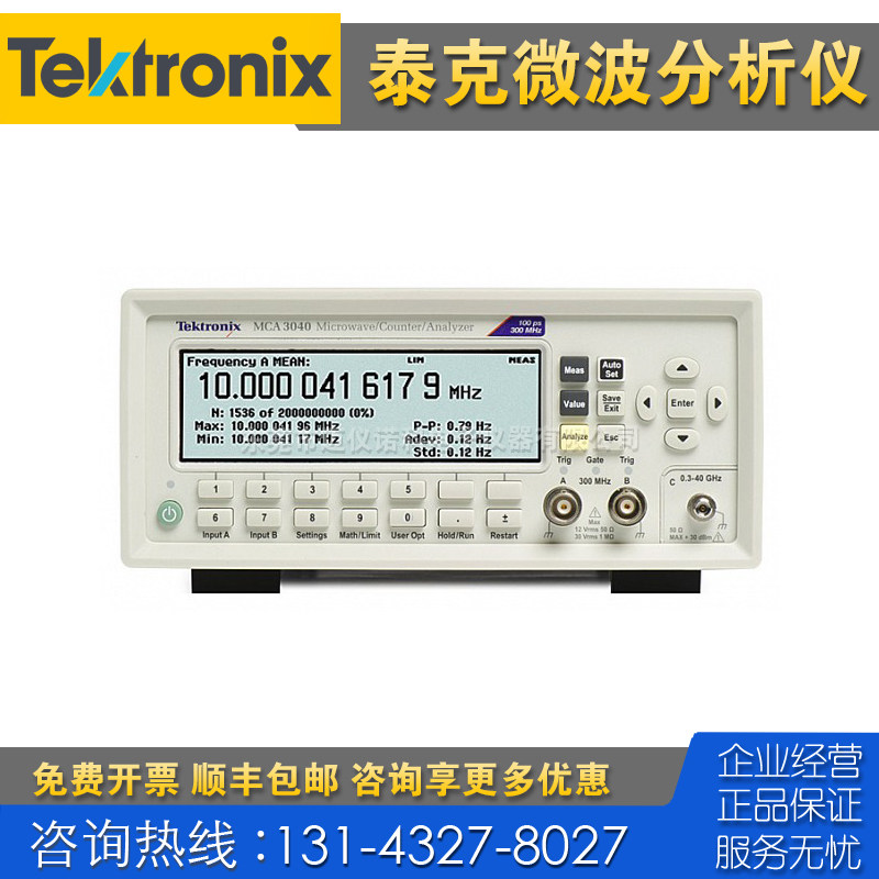 租售 Tektronix泰克MAC3027 MAC3040 FCA3000 FCA3100微波分析仪