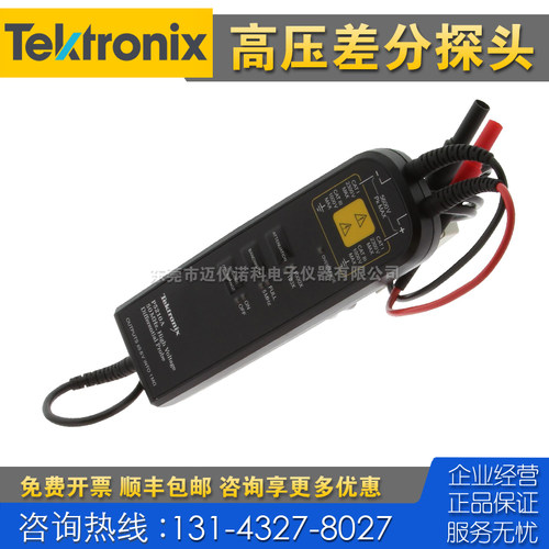 租售回收仪器 Tektronix泰克P5210A高压差分探头 TDP7708 TDP7710