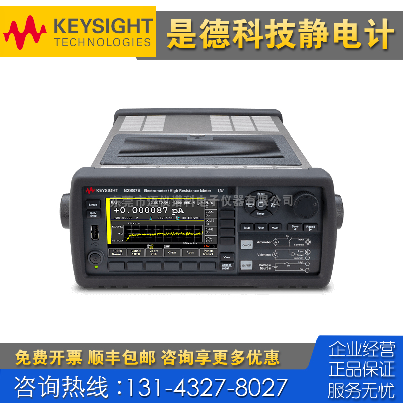 租售回收 Keysight是德科技B2987B静电计高阻表 E4417A E4416A