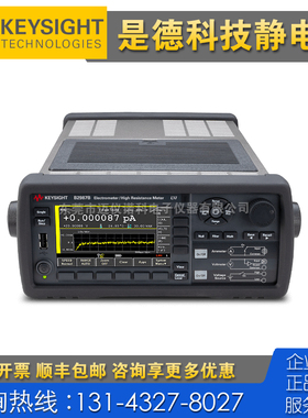 租售回收 Keysight是德科技B2987B静电计高阻表 E4417A E4416A