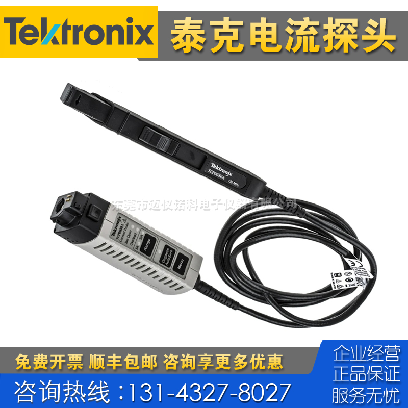 租售回收仪器 Tektronix泰克TCP0030A电流探头 TPP0502 TPP0500B