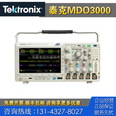 回收 租售 Tektronix泰克MDO3102 MDO3104混合域数字示波器 仪器