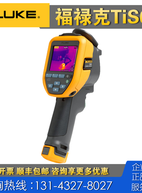 回收 租售 正品Fluke TiS60红外热像仪 福禄克TiS65 TiS75 TiS55