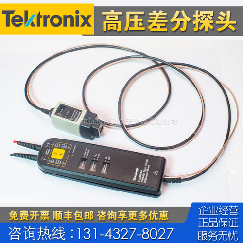 租售回收仪器 Tektronix泰克THDP0100高压差分探头 P6015A P6243
