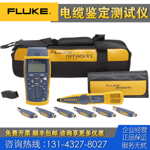 回收 正品Fluke福禄克CIQ-100-KQR/KIT网线电缆鉴定测试仪CableIQ