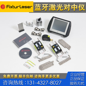 Fixturlaser飞翔NXA pro EVO 专业回收仪器 ECO激光对中仪 找正仪