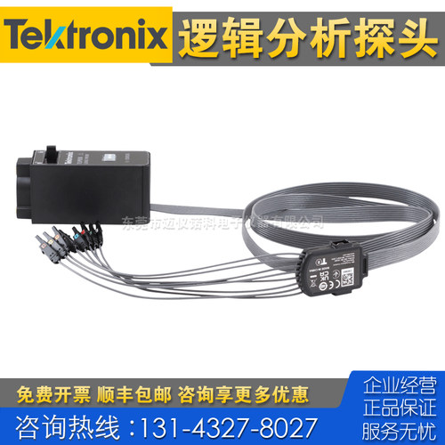 租售回收 Tektronix泰克TLP058逻辑分析仪探头P7520A P7708 P7713
