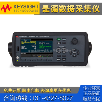 租售 Keysight是德科技DAQ970A DAQ973A数采仪 DAQM901A DAQM908A