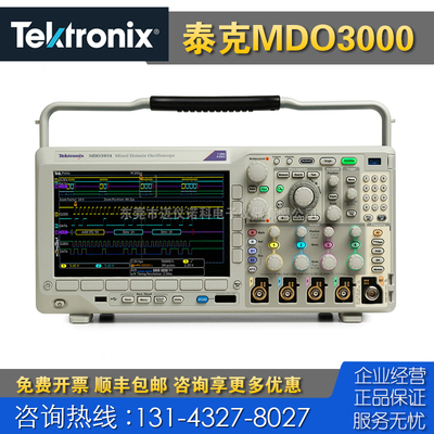 回收 租售 Tektronix泰克MDO3022 MDO3024混合域数字示波器 仪器