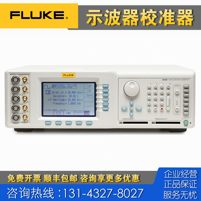 回收 租售 Fluke福禄克9500B示波器校准器 9510 9530 9550 9560