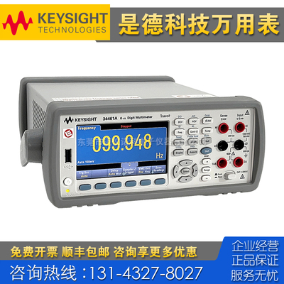 租售回收 Keysight是德科技34461A 3458A 34465A 34460A万用表
