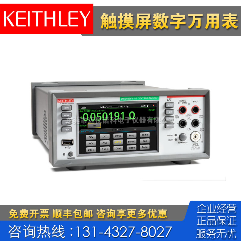 租售回收 Keithley吉时利DMM6500 7510 2002 2001 2010万用表2015