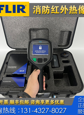 原装正品 FLIR菲力尔K65红外热像仪 K55 K50 K53 K45 K33消防救援