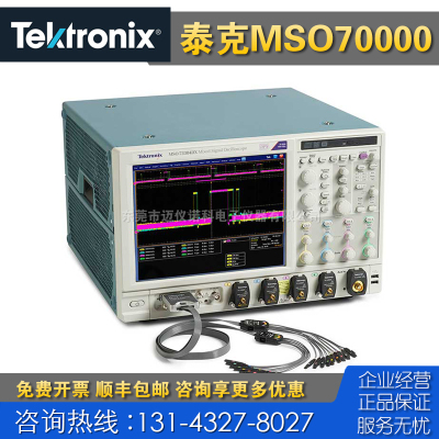 租售+回收 精品二手仪器 Tektronix泰克MSO73304DX示波器 33G带宽
