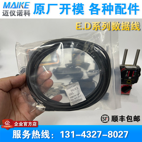 对中仪配件 Easy laser D450 E530 710数据线 支架 充电器 磁力座