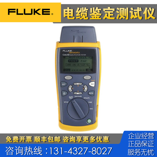 回收 原装Fluke福禄克CIQ-100 CableIQ电缆鉴定测试仪 CIQ-FTKSFP