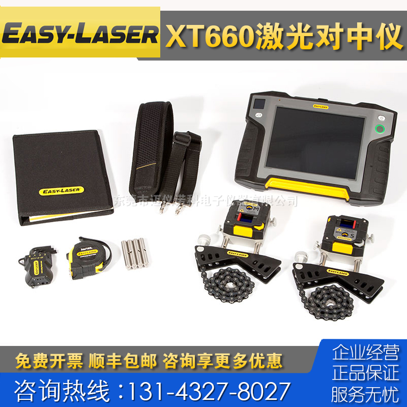 回收租售瑞典进口仪器Easy-Laser XT660激光对中仪联轴器找正仪