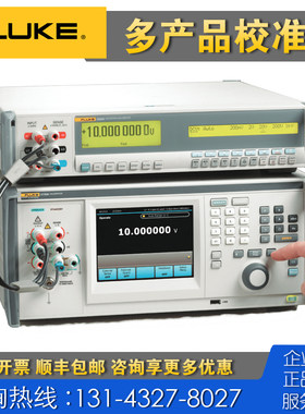 回收租售Fluke福禄克5730A高精度多产品校准器 5500A 5520A 5700A