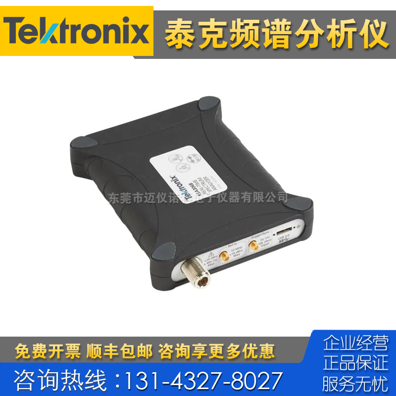 租售 Tektronix泰克RSA306B RSA513A 518A 603A 607A频谱分析仪 五金/工具 其它仪表仪器 原图主图