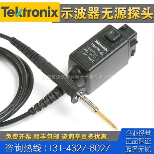 租售回收仪器 Tektronix泰克TPP1000示波器无源探头 TDP7708 7710