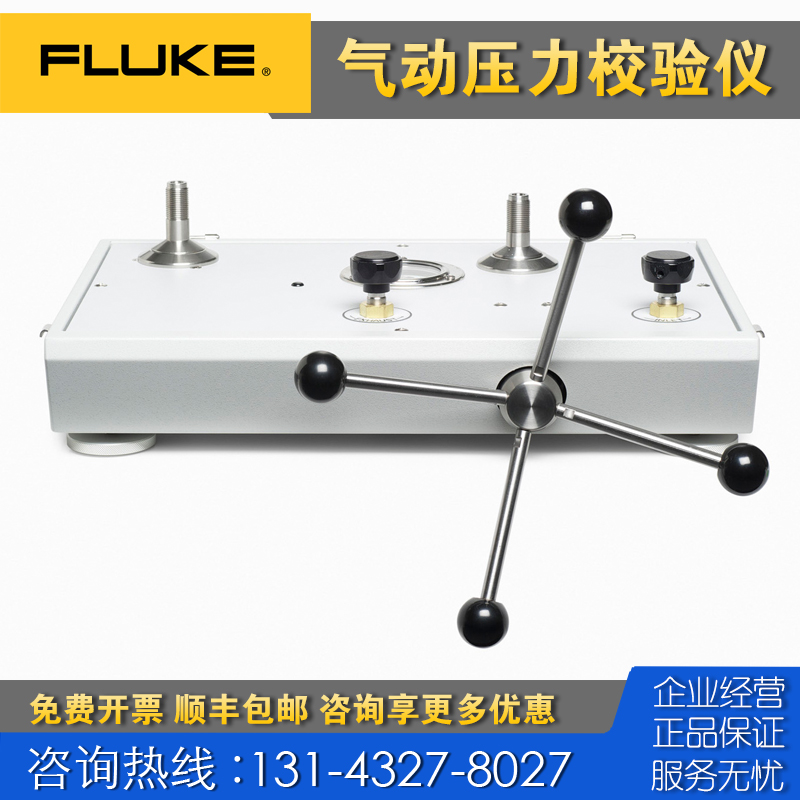 回收 Fluke福禄克P5510 P5513 P5514 P5515-2700G气体比较测试泵