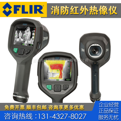 回收+租售 全新现货FLIR菲力尔K50 K53 K55 K65耐高温防水热像仪
