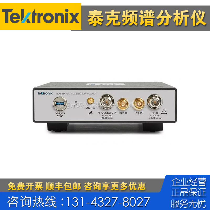 租售回收 Tektronix泰克RSA603A 607A 513A 518A 507A频谱分析仪 五金/工具 其它仪表仪器 原图主图