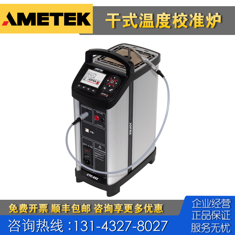 回收租售 AMETEK阿美特克CTC-652 660B温度校准器 CTC-660A检定炉