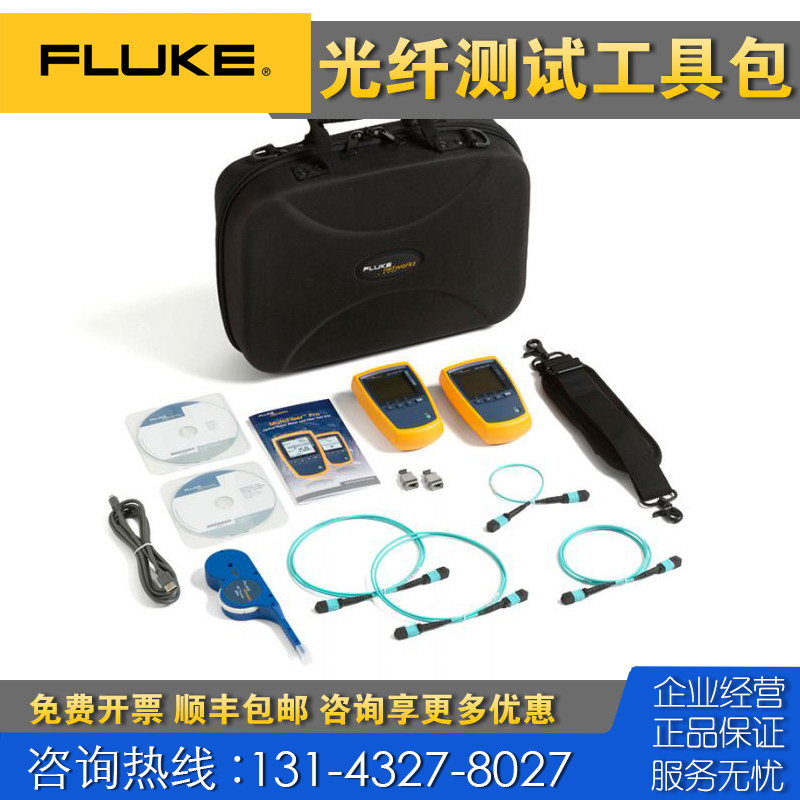 回收 Fluke福禄克MFTK其它仪表仪器