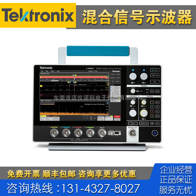 租售+回收 Tektronix泰克MSO22 MSO24混合信号示波器 MDO32 MDO34