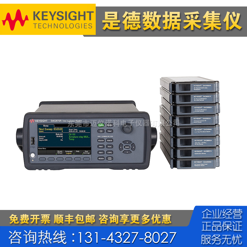 租售回收仪器 Keysight是德科技DAQ970A 34970A 34972A数据采集仪