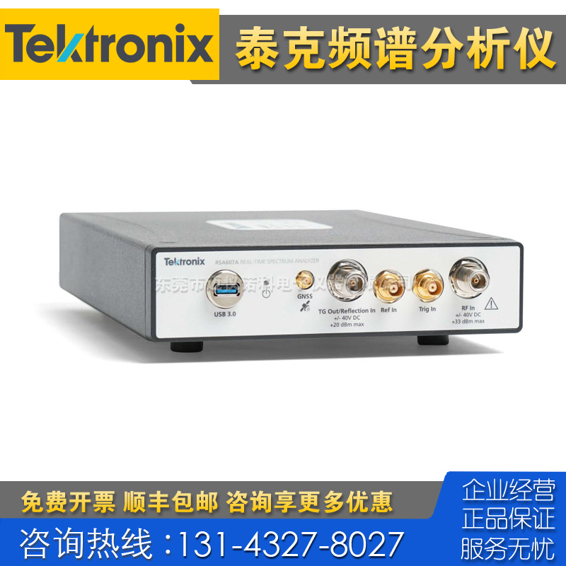 租售回收 Tektronix泰克RSA603A 607A RSA306B-SMA频谱分析仪518A 五金/工具 其它仪表仪器 原图主图