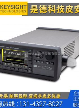 租售回收仪器 Keysight是德科技B2981B B2987A B2983B飞安/皮安计