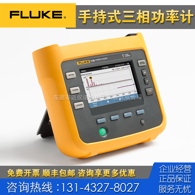 原装 Fluke福禄克1736 1738 1734 1730电能质量分析仪 三相功率计