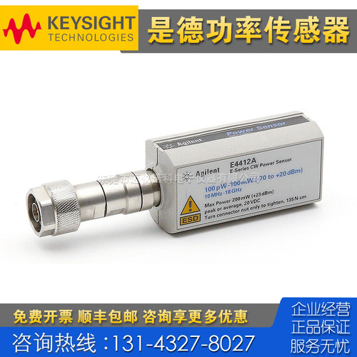 租售 Keysight是德科技E4412A E9300B E9300H E9301A功率传感器