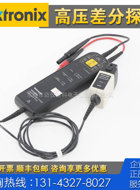 租售回收仪器 Tektronix泰克THDP0200高压差分探头 TCP202A 2020