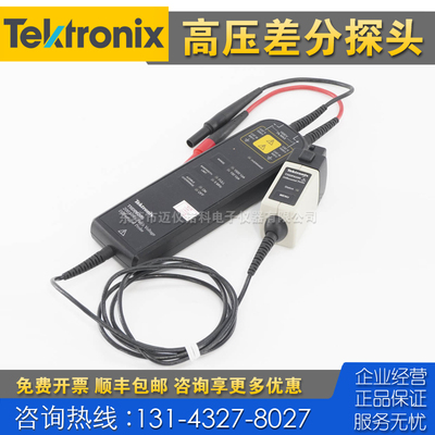 租售回收仪器 Tektronix泰克THDP0200高压差分探头 TCP202A 2020