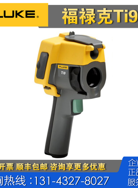 回收 租售 原装Fluke福禄克Ti9红外热像仪 Ti10 Ti25 Ti27测温仪