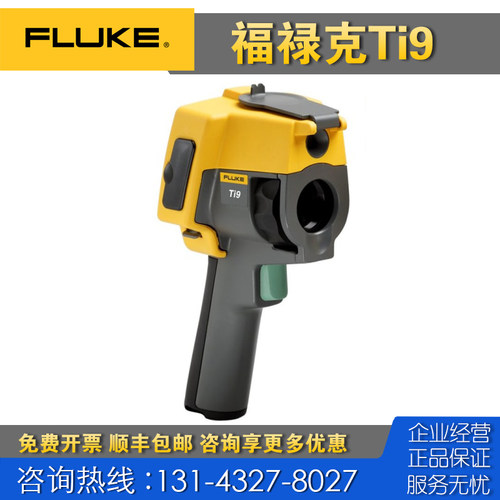 回收 租售 原装Fluke福禄克Ti9红外热像仪 Ti10 Ti25 Ti27测温仪