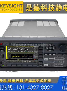 租售回收 Keysight是德科技B2985B静电计高阻表 E5052B E5053A
