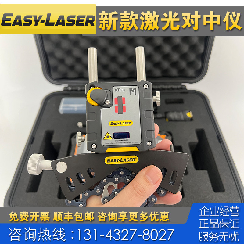 平板升级 全新瑞典Easy-Laser XT330 XT440 XT660 770激光对中仪