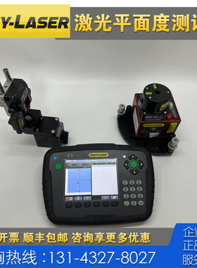 高价回收 Easy Laser E915 E910 E920 E950 E970激光测平仪接收器