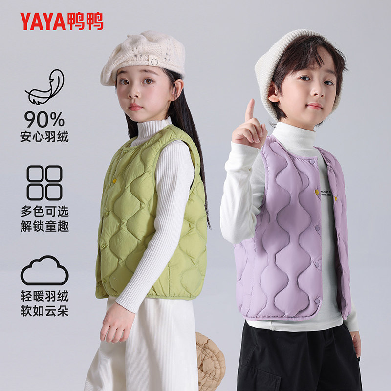 鸭鸭儿童羽绒马甲2025冬季新款男女童轻薄保暖内搭背心坎肩外套潮,童装/婴儿装/亲子装,羽绒马甲,淘宝优惠券,粉丝福利购,淘宝优惠卷