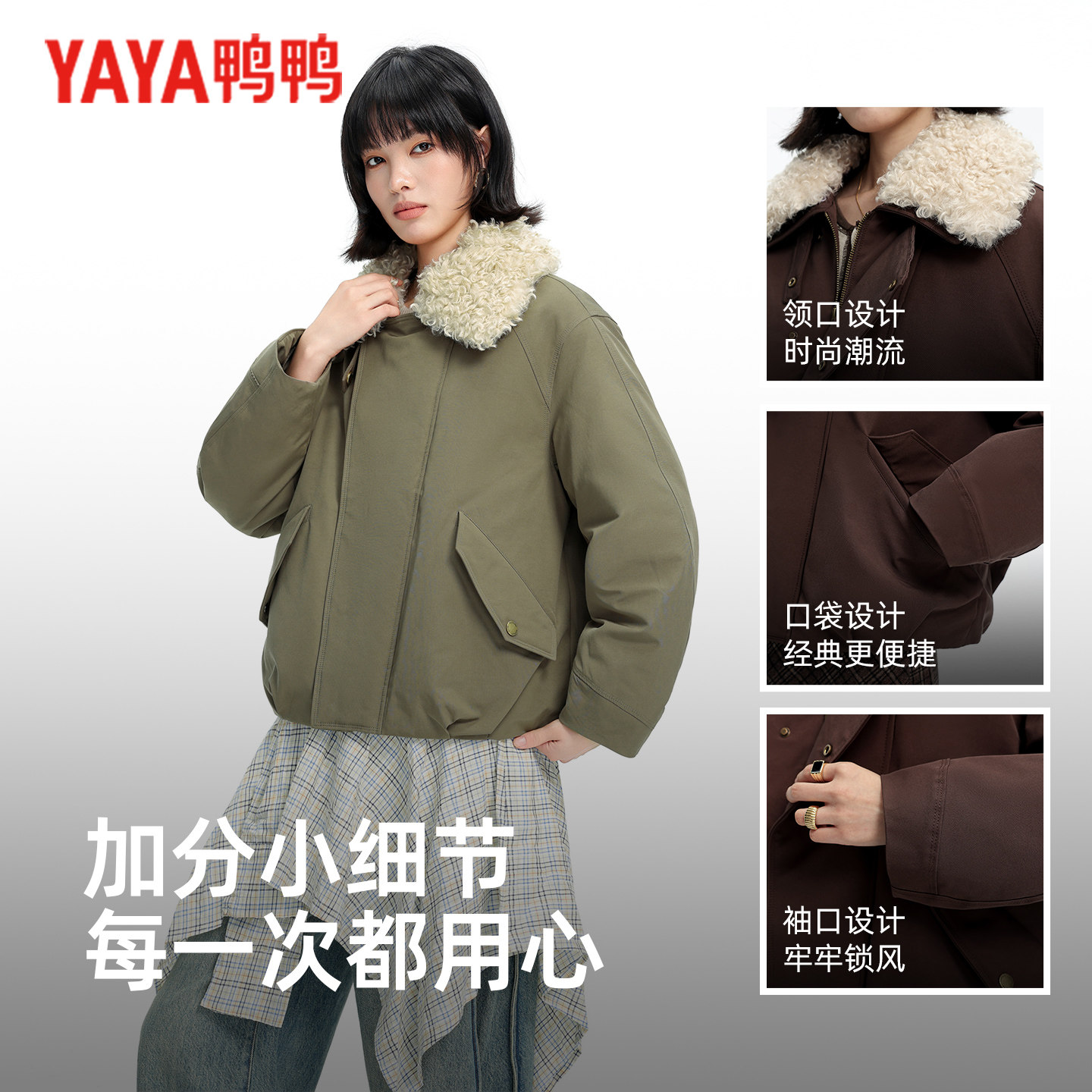鸭鸭短款羽绒服女士官方2026年冬季新款加厚保暖防风百搭棉服外套