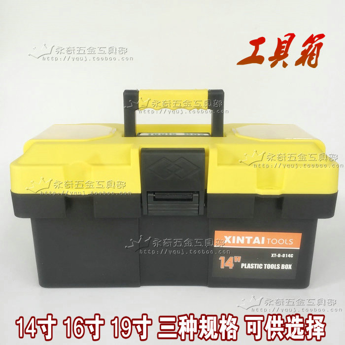 14寸16寸19寸五金塑料工具箱多功能家用手提式工具箱美术垂钓箱