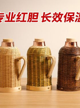 老式复古怀旧竹编保温水壶大容量开水瓶家用民俗红胆传统暖水壶